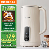 苏泊尔（SUPOR）豆浆机0.6L轻巧容量1-3人用破壁料理机细腻免滤预约时间易清洗小型家用多功能榨汁机DJ06B-P105