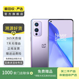 一加9 OnePlus9 5g手机二手游戏手机  备用机 二手手机 紫翼 12G+256G
