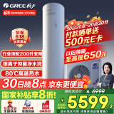 格力（GREE）空气能热水器家用200升变频1级WiFi银离子杀菌防腐水温80℃电辅水之逸Ⅱ代（SXTD200LCJW/E-1q）