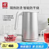 双立人（ZWILLING）烧水壶电热水壶电智能防干烧Enfinigy家用双层防烫电水壶 1.5L 银色大容量