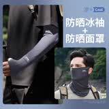 JEEP吉普防晒袖套夏季男士冰丝宽松冰袖骑行钓鱼防紫外线冰凉护袖手套 深灰面罩套装【面罩+冰袖】 均码【适合160斤以下】