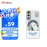 魅族（MEIZU）PANDAER 白金独角兽 抗菌手机壳 雪人大冒险 适用魅族 20 IML印刷 全包结构 Click按键模组