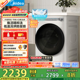 美的（Midea）滚筒洗衣机全自动家用 MD100AIR1PLUS 10公斤洗烘一体超薄 焕活精粹洗 以旧换新 家电国家补贴20%