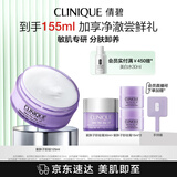 倩碧紫胖子眼面卸妆膏125ml 面部眼唇卸妆温和敏感肌护肤品生日礼物