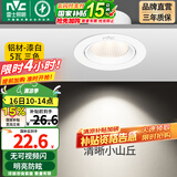 雷士（NVC） led射灯防眩铝材筒灯天花灯服装店背景墙展厅嵌入式孔灯走廊灯 力荐-5W三色 漆白 开孔75-85mm