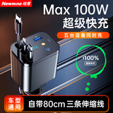 纽曼（Newmine）车载充电器带伸缩线超级快充一拖三多功能汽车充电器点烟器转换器