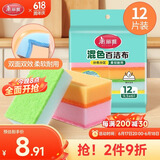 美丽雅洗碗海绵百洁布12片刷锅刷碗不易粘油双面清洁去污海绵擦