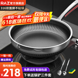 RAZ 德国抗菌316不锈钢平底锅蜂窝不粘锅煎锅 炒菜油炸煎饼煎蛋牛排锅 电磁炉燃气煤气灶通用 316不锈钢煎锅26cm
