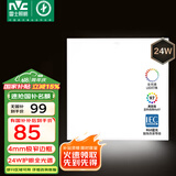 雷士（NVC）厨房灯国家补贴集成吊顶灯卫生间平板灯铝扣板灯极窄全光谱24W