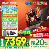宏碁（acer）宏基【2025新品】暗影骑士擎7【国家补贴20%】【5060/70显卡】电竞游戏本大学生设计笔记本电脑 i7-14650HX【RTX5070】16G 官方标配：1T/2.5K+高刷