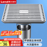 莱尔诗丹（Larsd） V02 地漏 不锈钢 防臭地漏 浅水封 加厚防堵 大流量淋浴地漏
