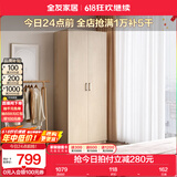 全友家居成品大衣柜顶柜组合卧室家具收纳储物柜子现代简约衣橱家用 二门衣柜
