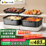 小熊（Bear）电火锅 火锅专用锅折叠多功能料理锅电蒸锅蒸烤涮一体家用烤肉锅电烤盘 E80J1 8L叠叠锅2.0烤涮版
