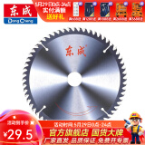 东成 木工切片附件合金圆锯片硬质合金木工锯片木材木头锯片专业型 7*60T木用交替齿