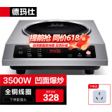 德玛仕（DEMASHI）商用电磁炉3500w大功率电池炉电磁炉灶家用大电磁炉灶套装商业电炉子火锅【全铜线圈】 焕新款3500W丨半钢包边BC-3500A