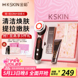 金稻嫩肤仪美容仪拉紧致家用脸部眼部按摩仪清洁洗脸仪神器黑头导出光子嫩肤导入仪女生生日520礼物 玫瑰金 【升级礼盒款】 K9