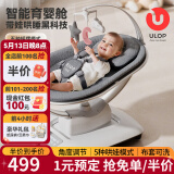 优乐博（ULOP）智能3D哄娃神器摇摇椅婴儿电动摇椅宝宝摇篮新生儿见面礼哄睡神器 [5种模式]婴儿摇篮摇摇床-深灰 婴儿用品新生儿满月礼物婴儿摇椅