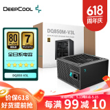九州风神（DEEPCOOL） 金牌电源750w全模组电源台式机 全日系 FDB低噪风扇电脑电源 DQ850M-V3L【金牌全模组/全日系】