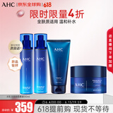 B5玻尿酸水乳洁面面霜套装510ml 护肤品化妆品礼盒 生日礼物女友