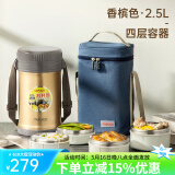 泰福高（TAFUCO）保温饭盒真空饭桶超长保温多层饭盒大容量学生上班族便携便当饭盒 【316+焖烧】T2525香槟 4层 2.5L