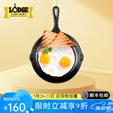 LODGE【美国进口】洛矶平底锅不易粘锅铸铁锅无涂层煎锅煎牛排锅 L3SK3- 15.5cm