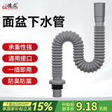 德众8039面盆下水管伸缩软管洗手盆洗脸盆下水管洗脸池排水管 灰色 