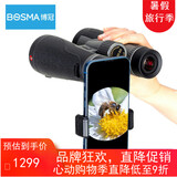 博冠（BOSMA）锋影12X50ED双筒望远镜高倍高清大视野镀相位膜找蜂观星看演唱