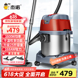 杰诺1600W大功率干湿吹三用桶式吸尘器家用商用办公室地毯装修JN603