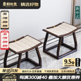 皇朝怡景【皇朝怡景】新中式实木凳子家用门口换鞋凳客厅沙发茶台阳光房# 实木带垫小弯凳*1