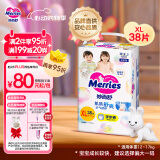 花王【品牌直供 安心品质】妙而舒拉拉裤XL38片(12-17kg)尿不湿