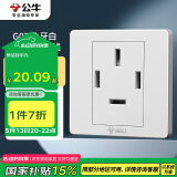 公牛（BULL）墙壁插座 G07系列 25A三相四线 86型面板G07Z113 白色 暗装