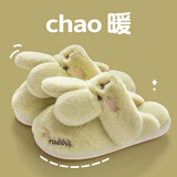 洁丽雅棉拖鞋女士秋冬季外穿可爱居家情侣包跟保暖毛毛绒拖鞋男棉鞋冬天 草绿 【可爱兔兔】 36-37 (适合35-36码)