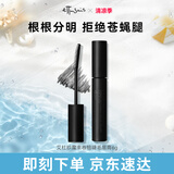 艾杜纱（ettusais）魔束卷翘睫毛打底膏6g 持久卷翘定型防水不易晕染送女朋友礼物