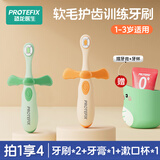 恐龙医生（PROTEFIX）儿童牙刷1-3-6岁婴儿牙刷牙膏宝宝牙刷软毛1-2岁乳牙刷 4件套