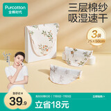 全棉时代婴儿纱布一片式汗巾儿童宝宝纯棉吸汗背巾25×50cm 繁花似锦3条装
