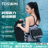 TOSWIM拓胜游泳训练板浮板成人初学游泳装备背漂自由泳打水板 夜深黑