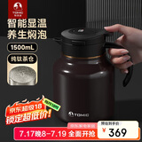 特美刻（TOMIC）老师毕业礼物焖茶壶防粘内胆闷泡大容量保温壶茶水分离泡茶壶水壶