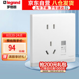 罗格朗（LEGRAND）开关插座 简悦系列陶瓷白色 86型墙壁插座 感应地脚灯带五孔插座