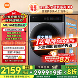 米家小米【国家补贴20%】滚筒洗衣机12KG智投洗Pro洗烘一体 全自动精华洗大容量 以旧换新XHQG120MJ303