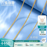 六福珠宝足金肖邦链黄金项链素链锁骨链 计价 B01TBGN0008 45cm-约4.64克