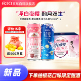 锐澳（RIO）鸡尾酒青岛啤酒联名礼盒500ml*12罐
