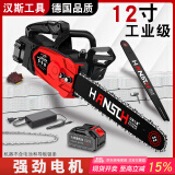 HANSCH锂电锯伐木锯大功率家用电锯劈柴充电式16寸电链锯切割机电动工具 无刷工业12寸【10节1电】礼包