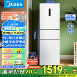 美的（Midea）283白色三门三开门大容量家用小型电冰箱一级能效风冷无霜租房小冰箱多门以旧换新【国家补贴】