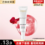 欧莱雅眼霜女复颜抗皱紧致滋润眼霜视黄醇提拉黑眼圈补水保湿玻尿酸淡纹 复颜专研眼霜7.5ml
