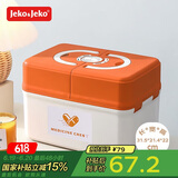 JEKO&JEKO家庭医药箱大号大容量家用药箱药品收纳盒药盒 橙色