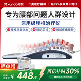寻度德国品牌 腰椎间盘腰部按摩器突出腰肌劳损腰疼腰椎治疗仪YKX-Y70 医用器械【中频脉冲+热敷理疗】三代升级 30天试用