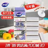 妙洁 悬挂式海绵百洁布 7片装 洗碗抹布厨房家用神器 吸盘在包装袋内