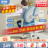 读书郎儿童学习椅中小学生写作业写字椅子家用可升降椅调节背座椅 升降脚踏+动态追背+双背旋转蓝