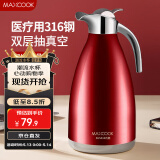 美厨（maxcook）保温壶暖水瓶红色母亲节礼物 316不锈钢真空热开水瓶家用大容量2L