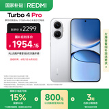 小米（MI）【国家补贴】REDMI Turbo 4 Pro 第四代骁龙8s 7550mAh长续航 16GB+256GB 白色 小米红米5G手机
